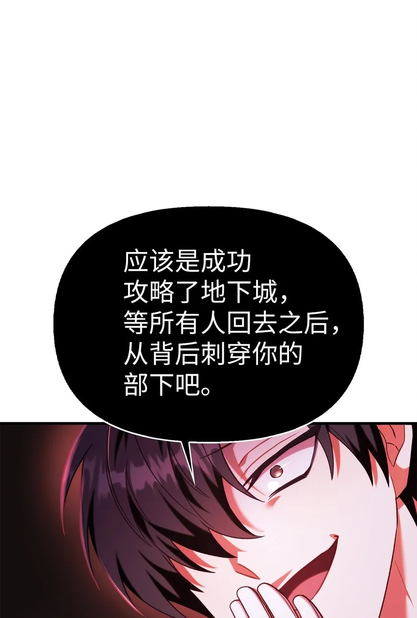 051 政治手段碾压 第65页