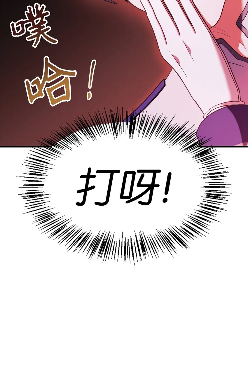 051 政治手段碾压 第66页