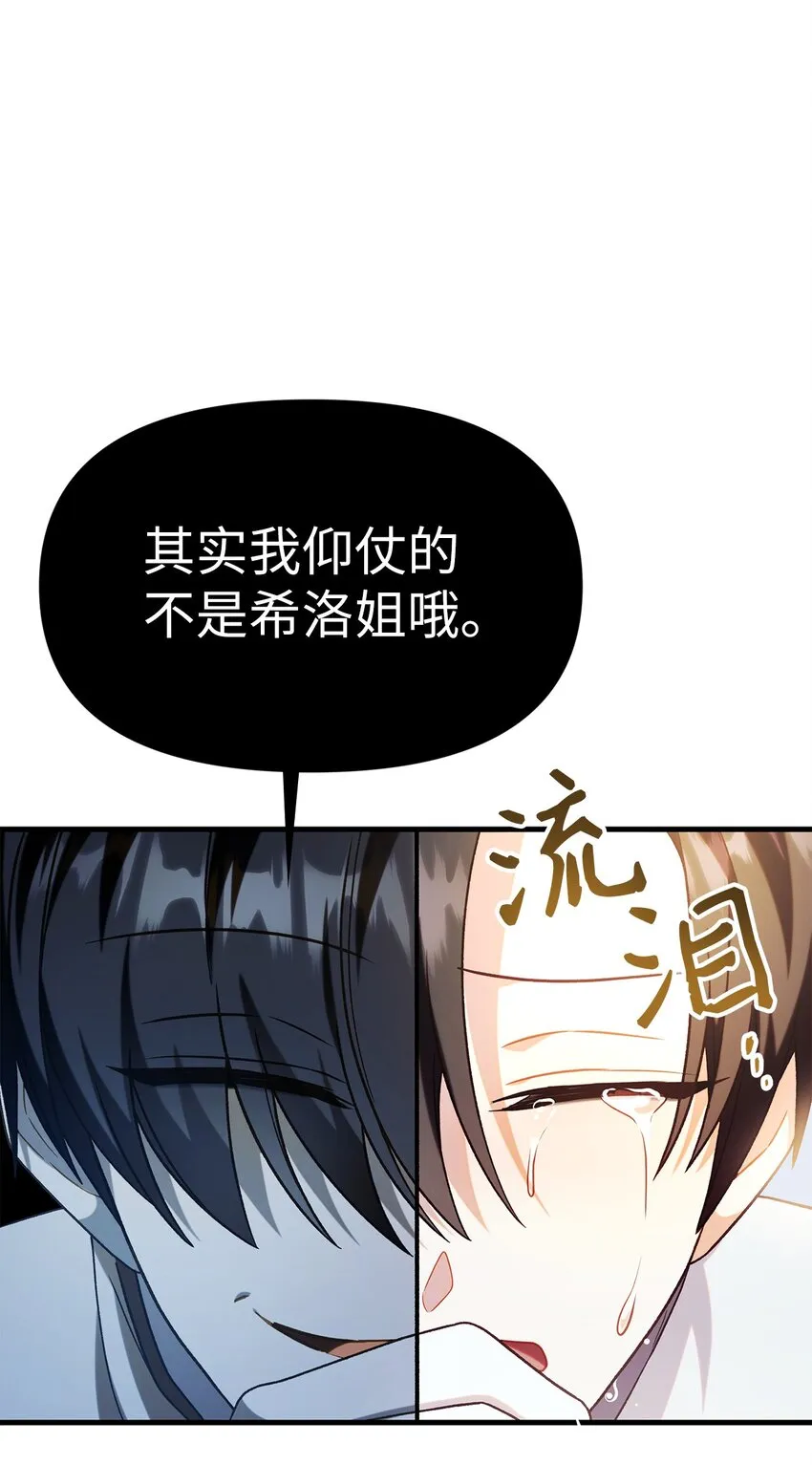 051 政治手段碾压 第68页