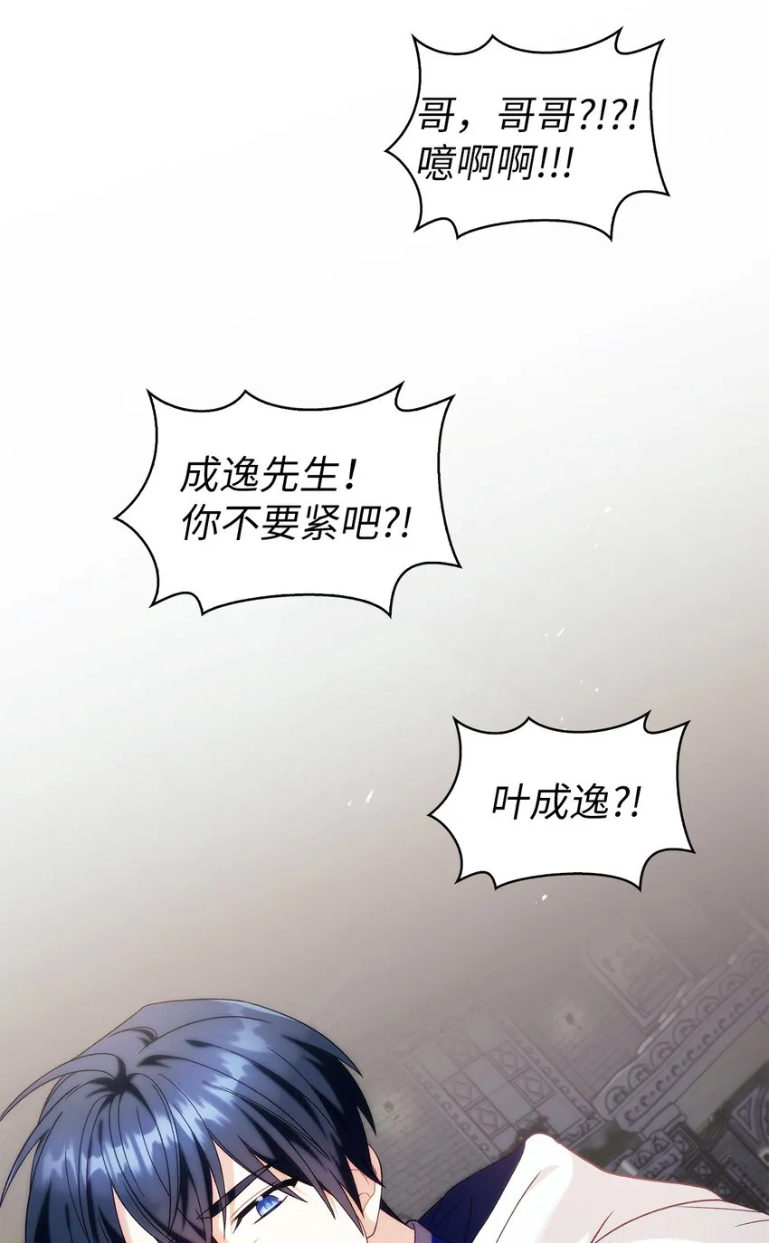 051 政治手段碾压 第75页