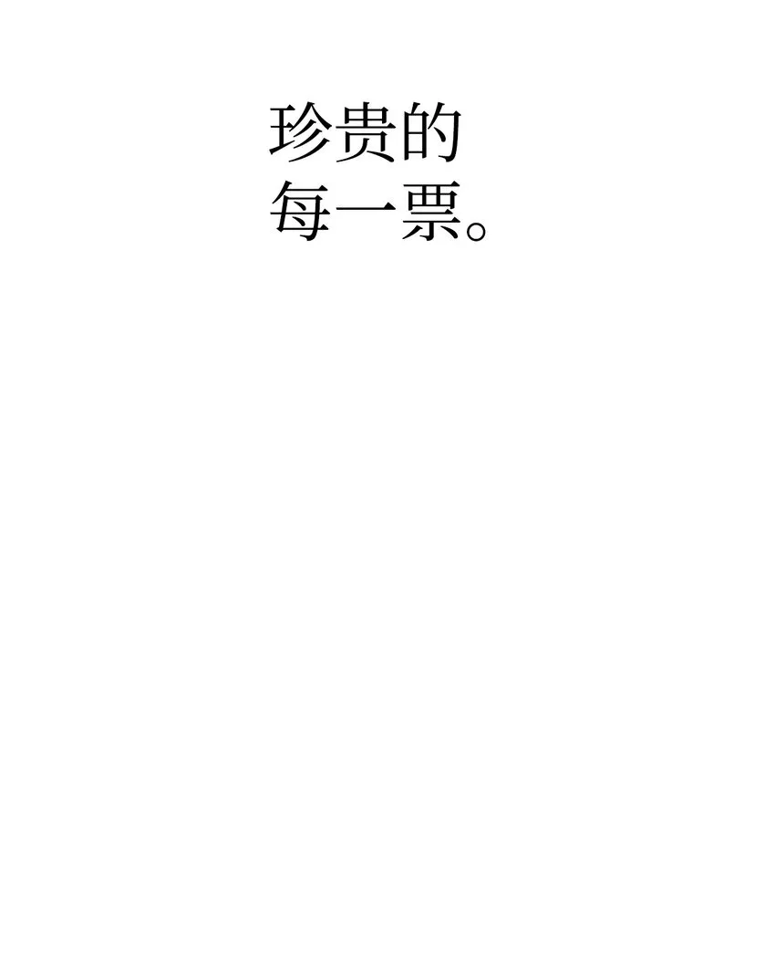 051 政治手段碾压 第77页