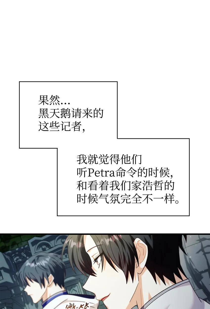 051 政治手段碾压 第82页