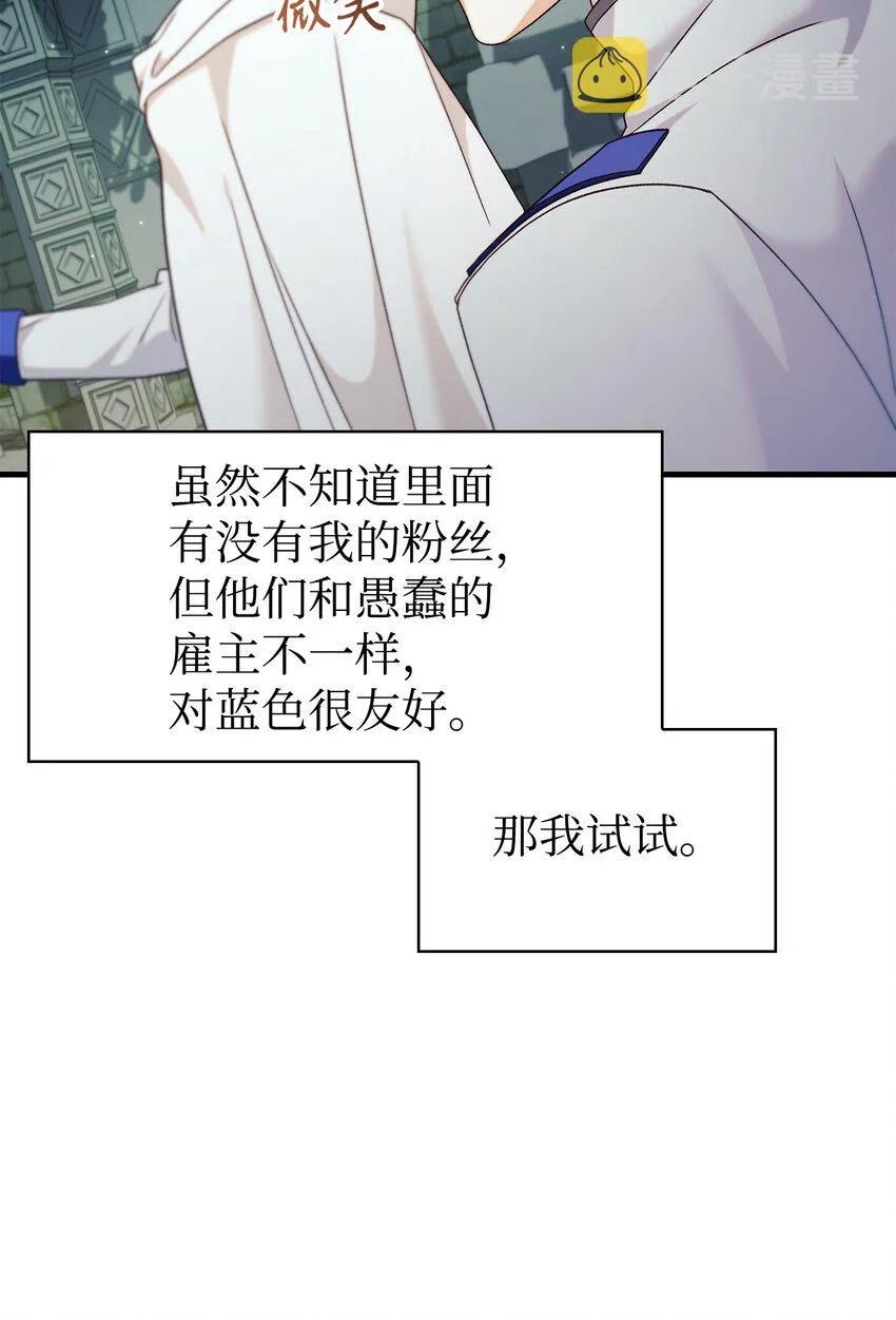 051 政治手段碾压 第83页