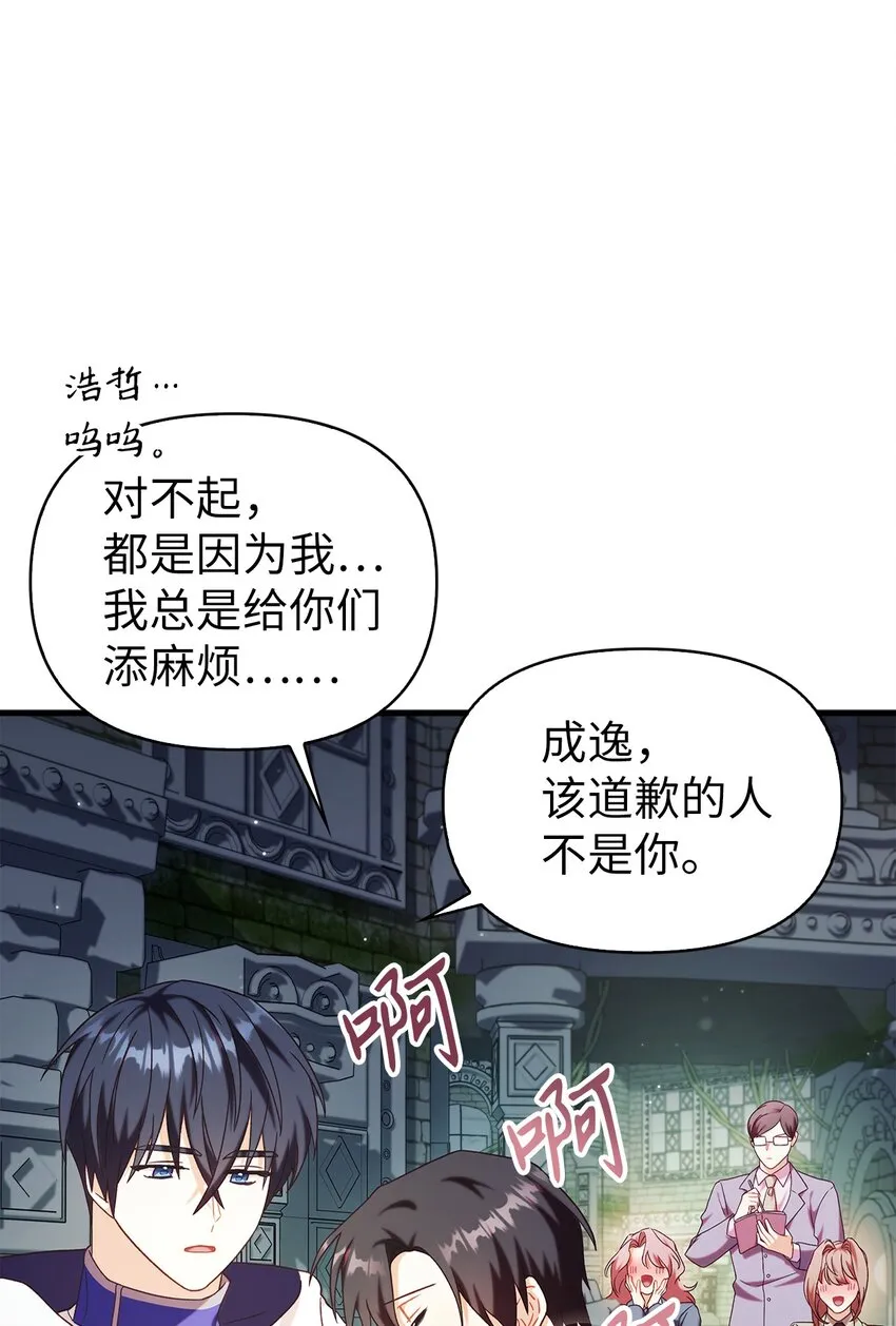 051 政治手段碾压 第84页