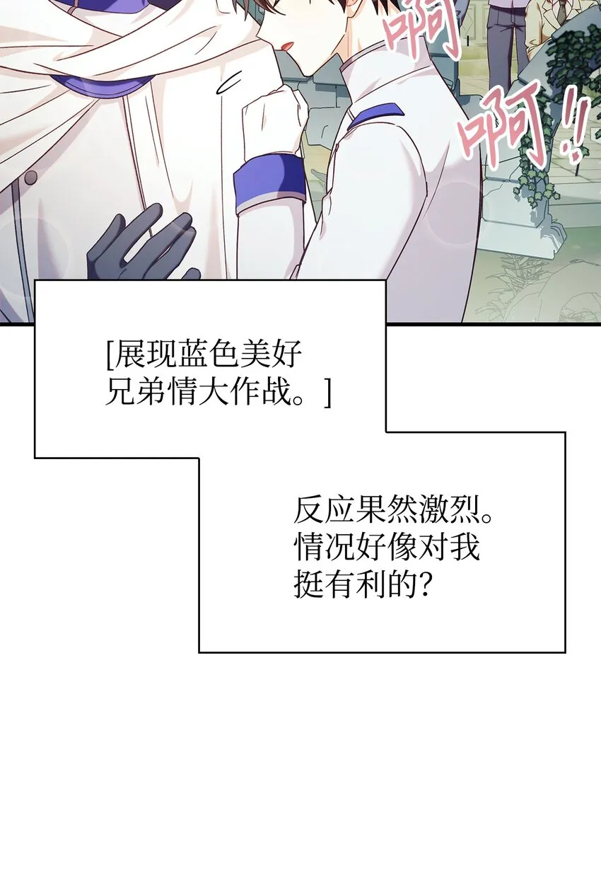 051 政治手段碾压 第85页