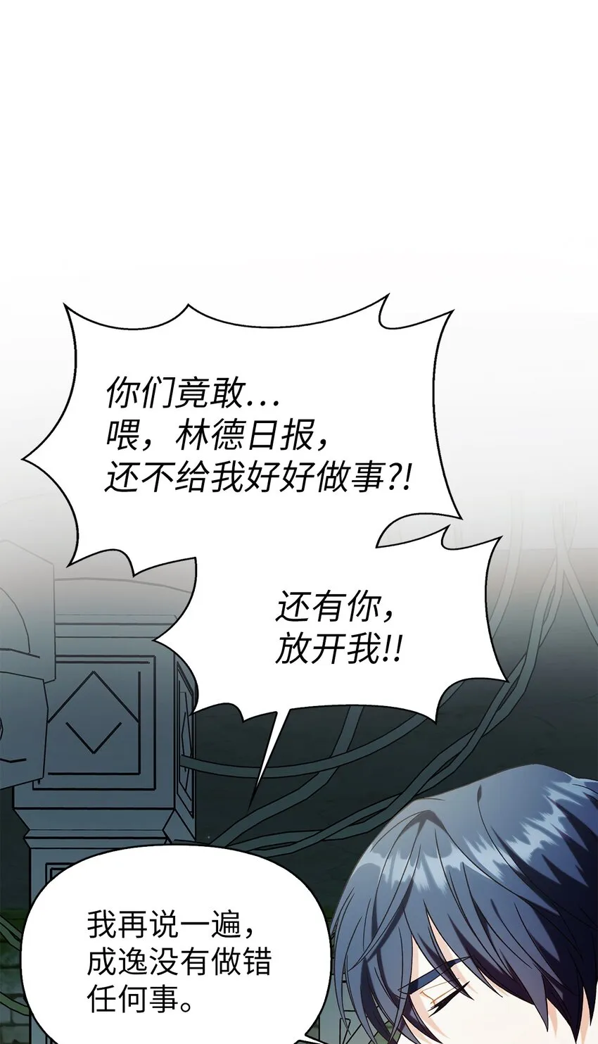 051 政治手段碾压 第87页