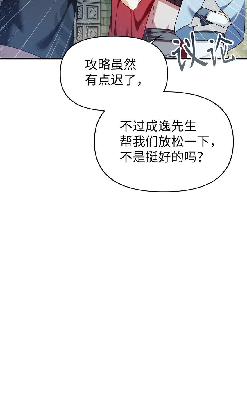 051 政治手段碾压 第91页