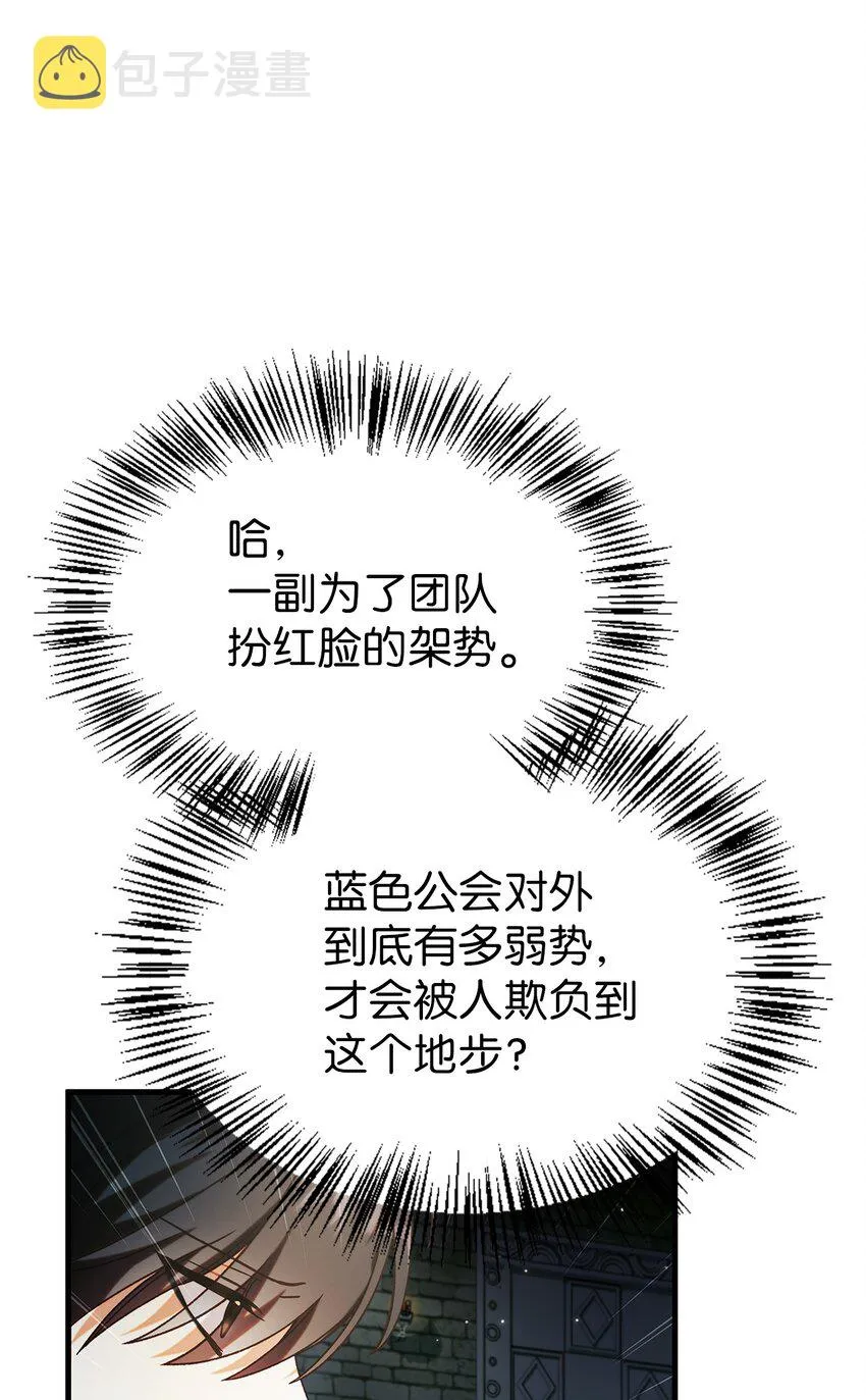 051 政治手段碾压 第93页