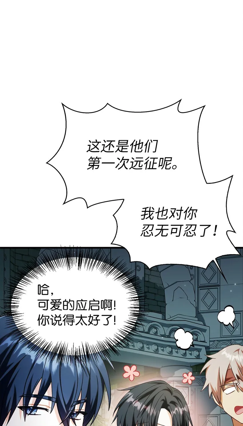 051 政治手段碾压 第97页