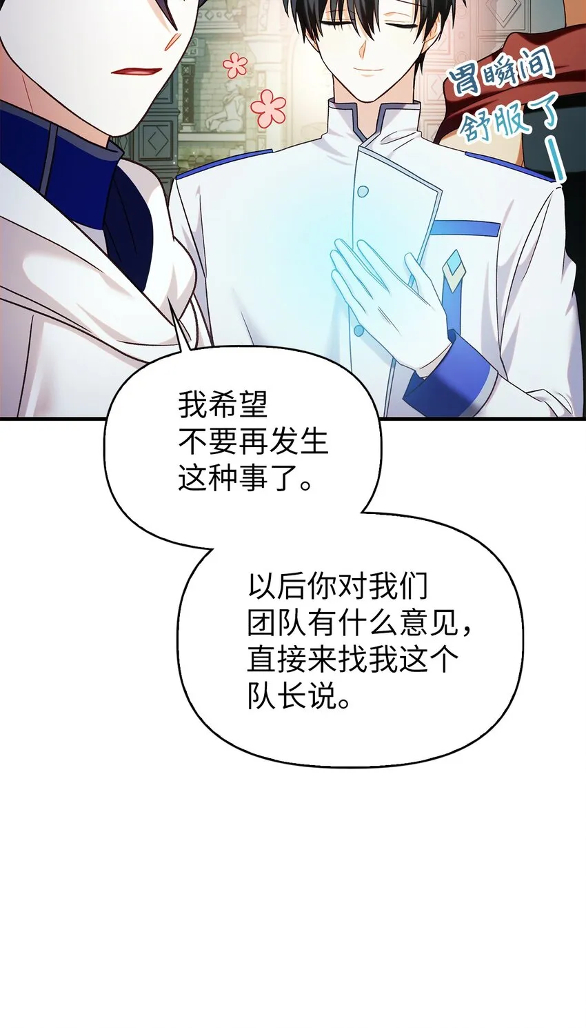 051 政治手段碾压 第98页