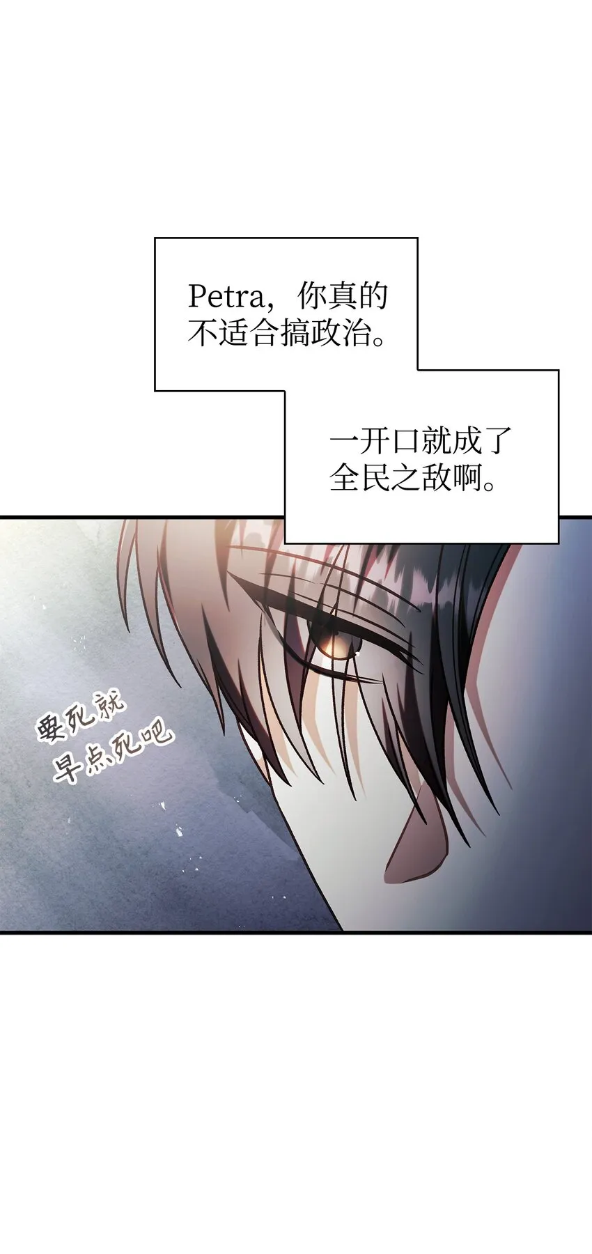 051 政治手段碾压 第100页