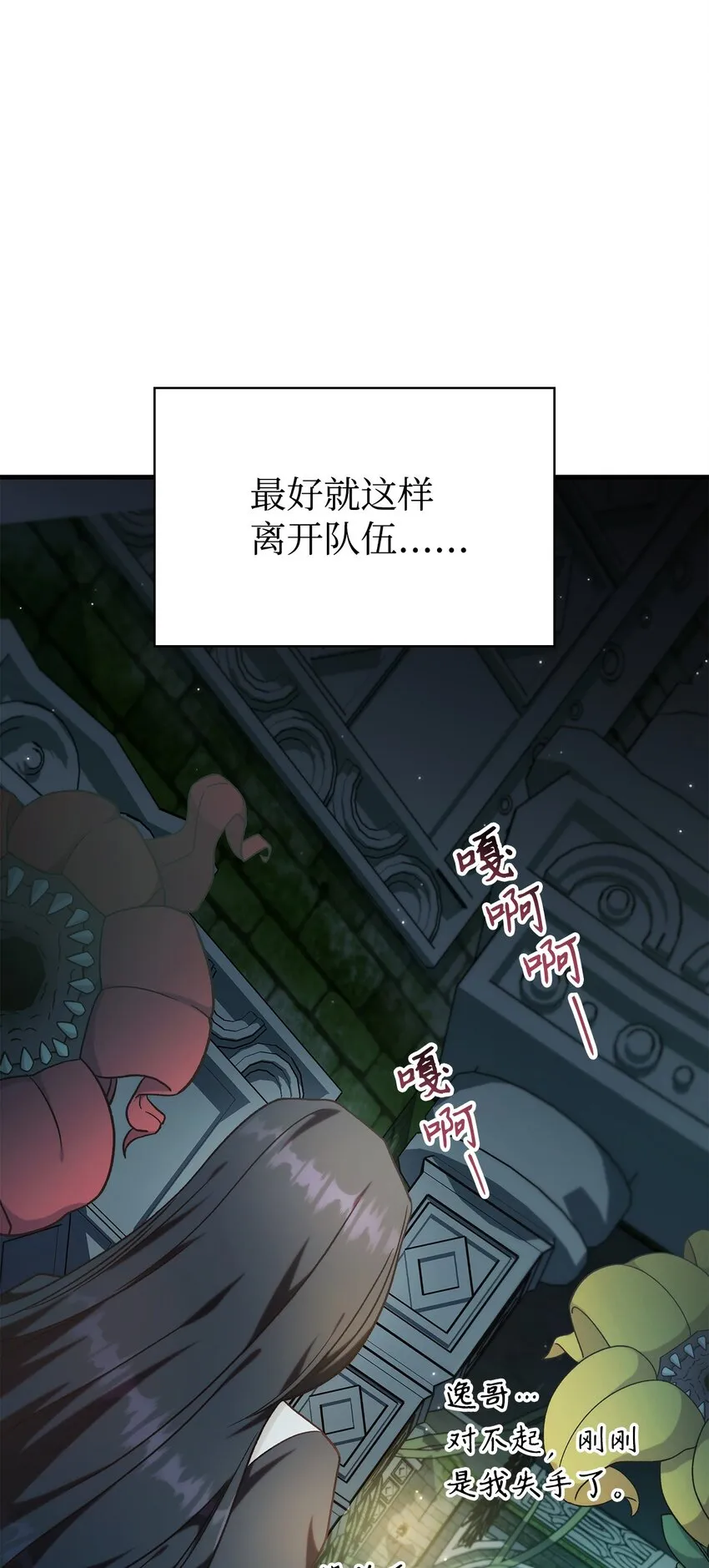 051 政治手段碾压 第101页