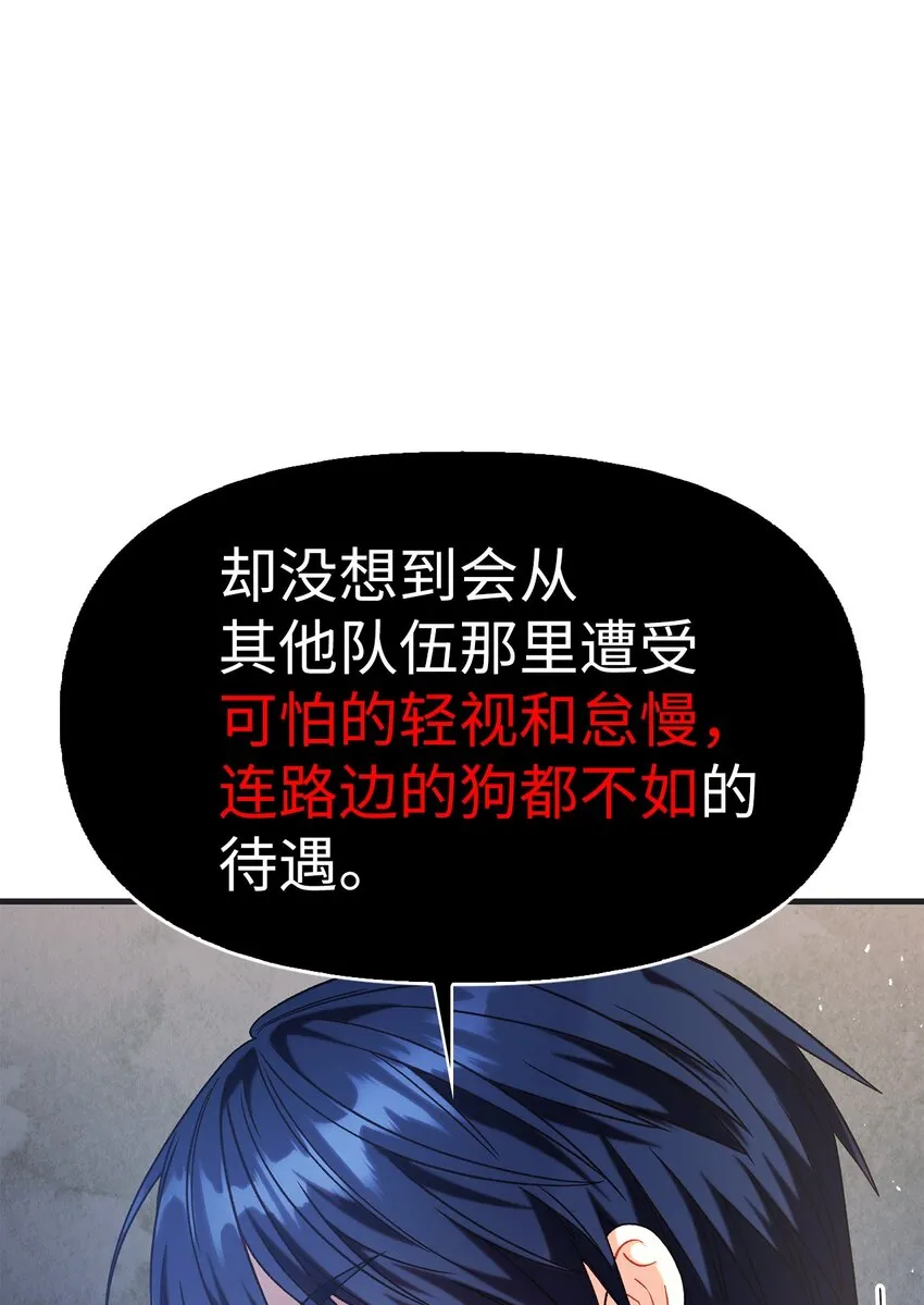 051 政治手段碾压 第105页