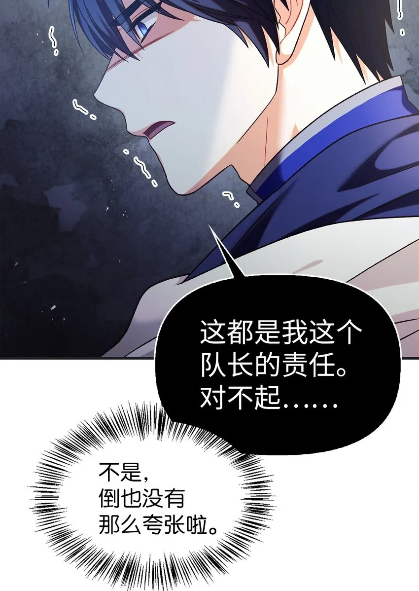 051 政治手段碾压 第106页