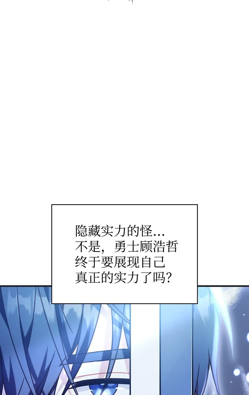 051 政治手段碾压 第112页