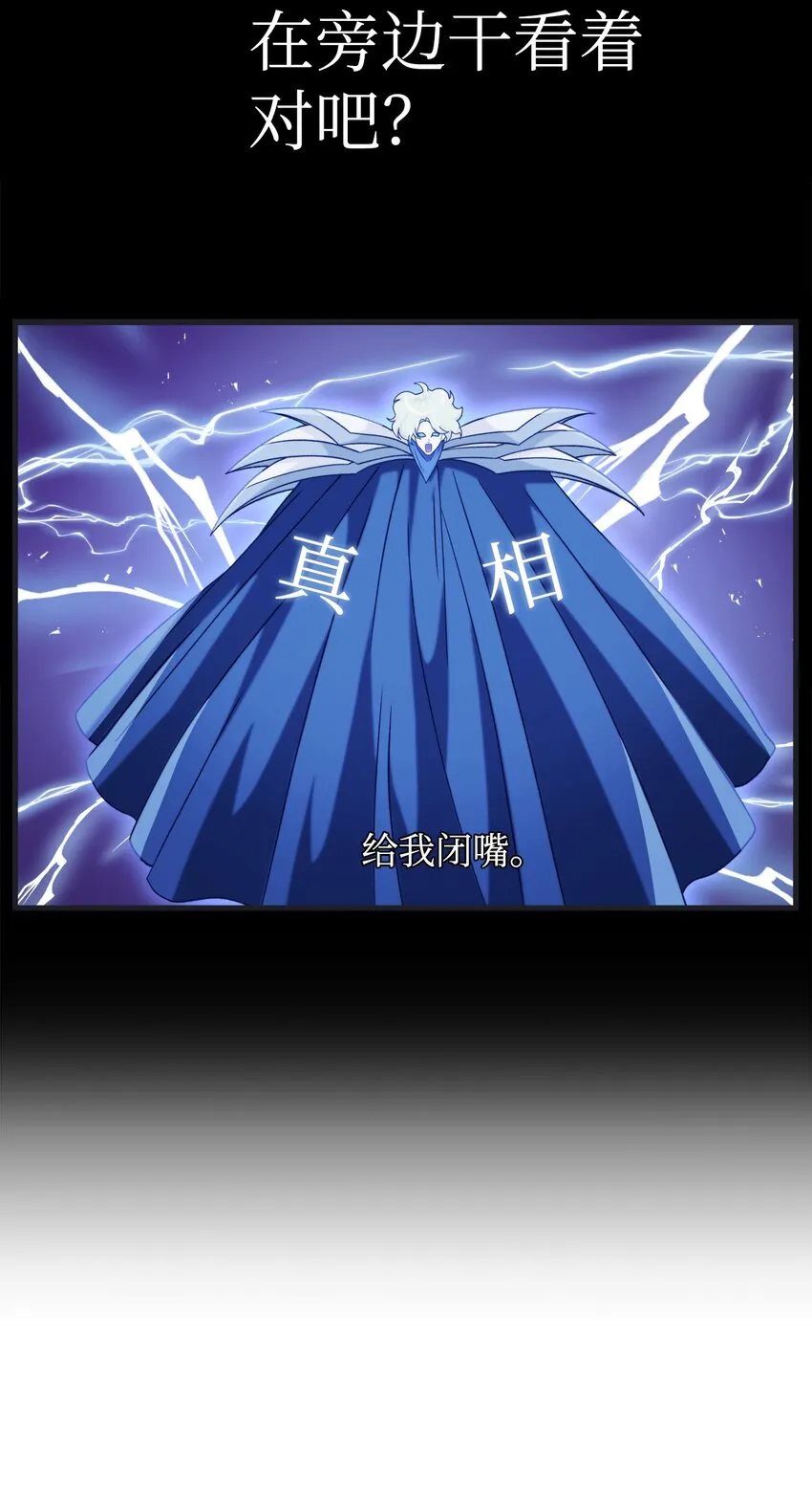051 政治手段碾压 第115页