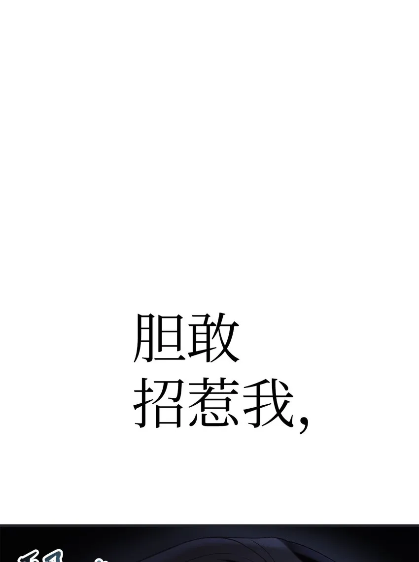 051 政治手段碾压 第116页