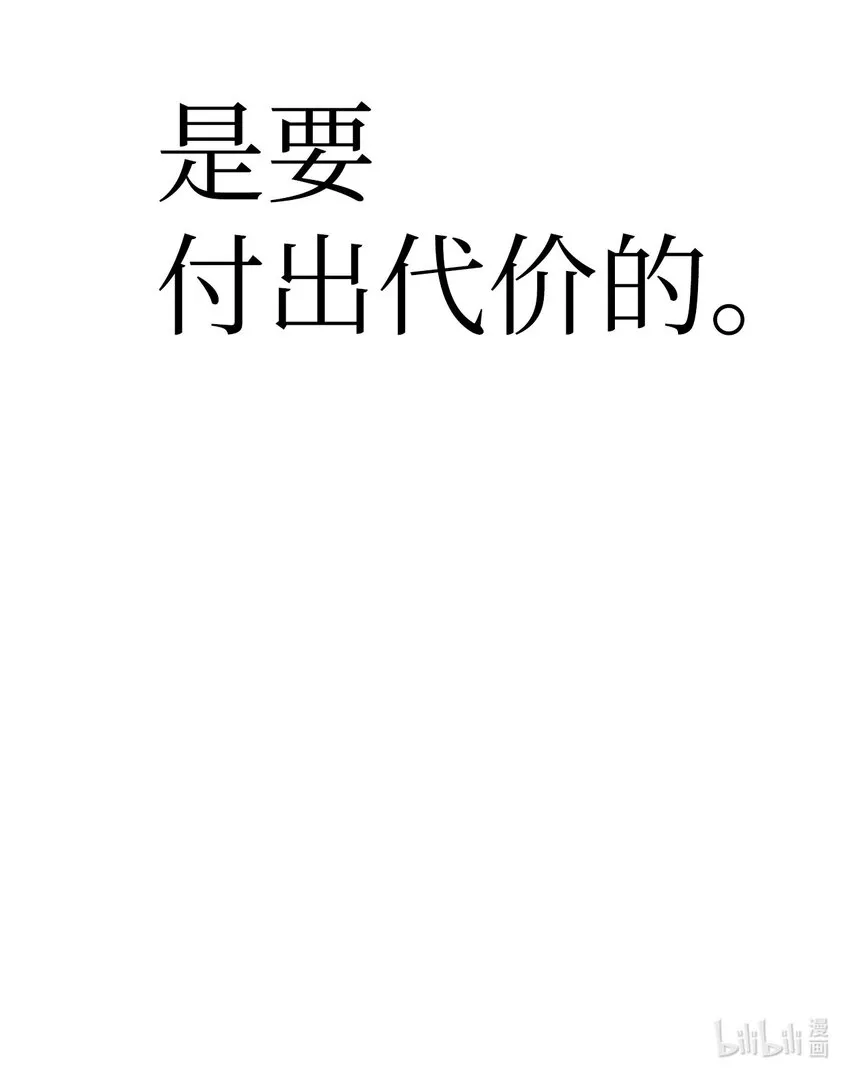 051 政治手段碾压 第118页