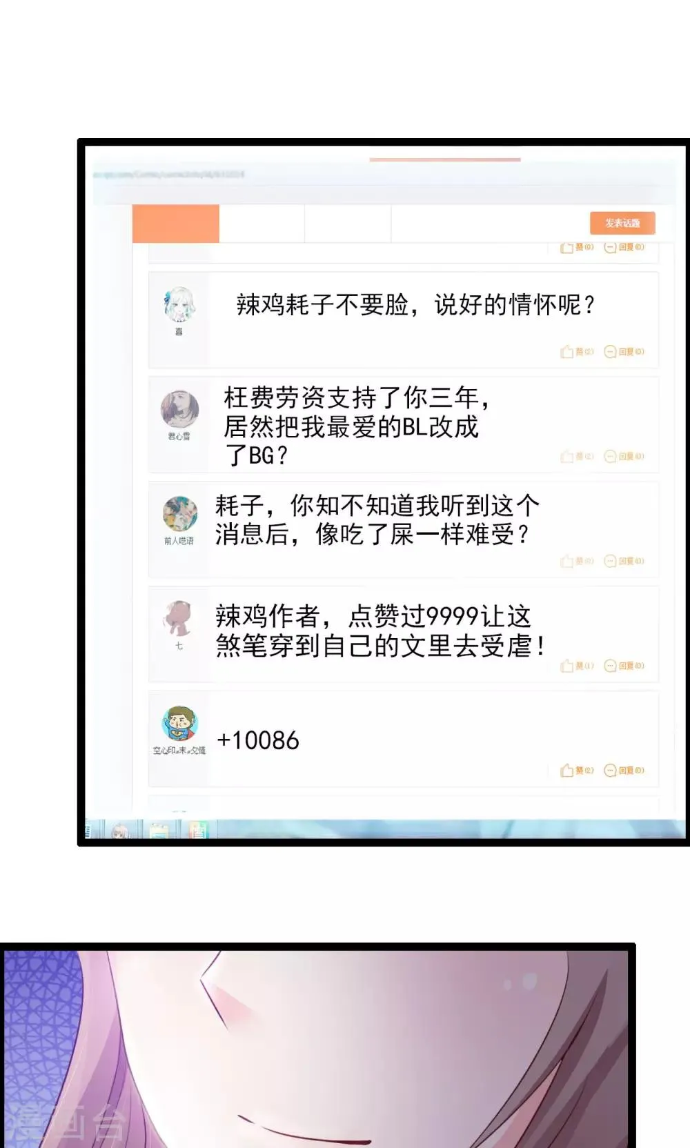 第1话 莫名穿越 第5页