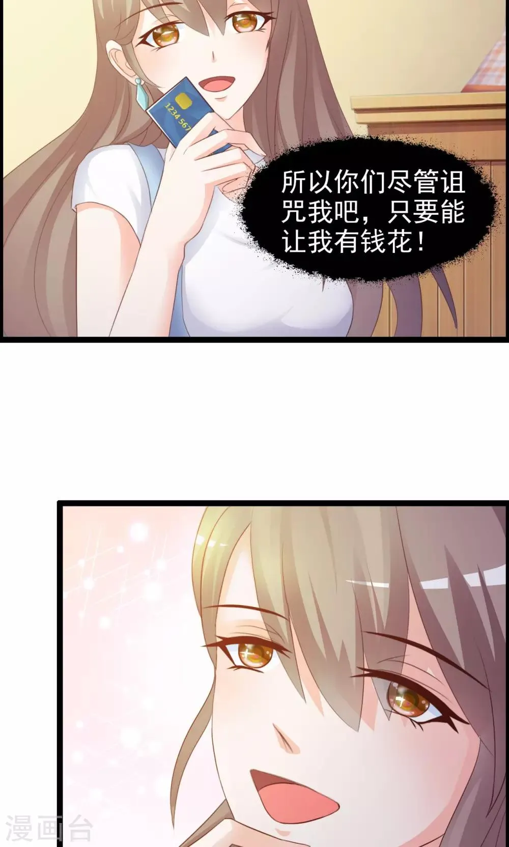第1话 莫名穿越 第9页