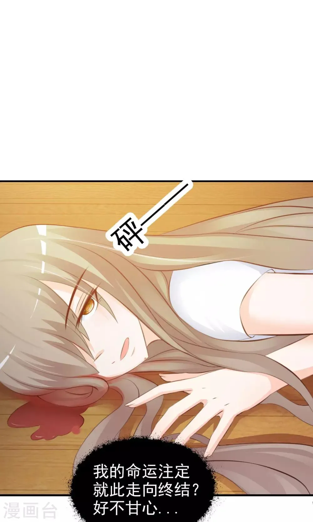 第1话 莫名穿越 第12页