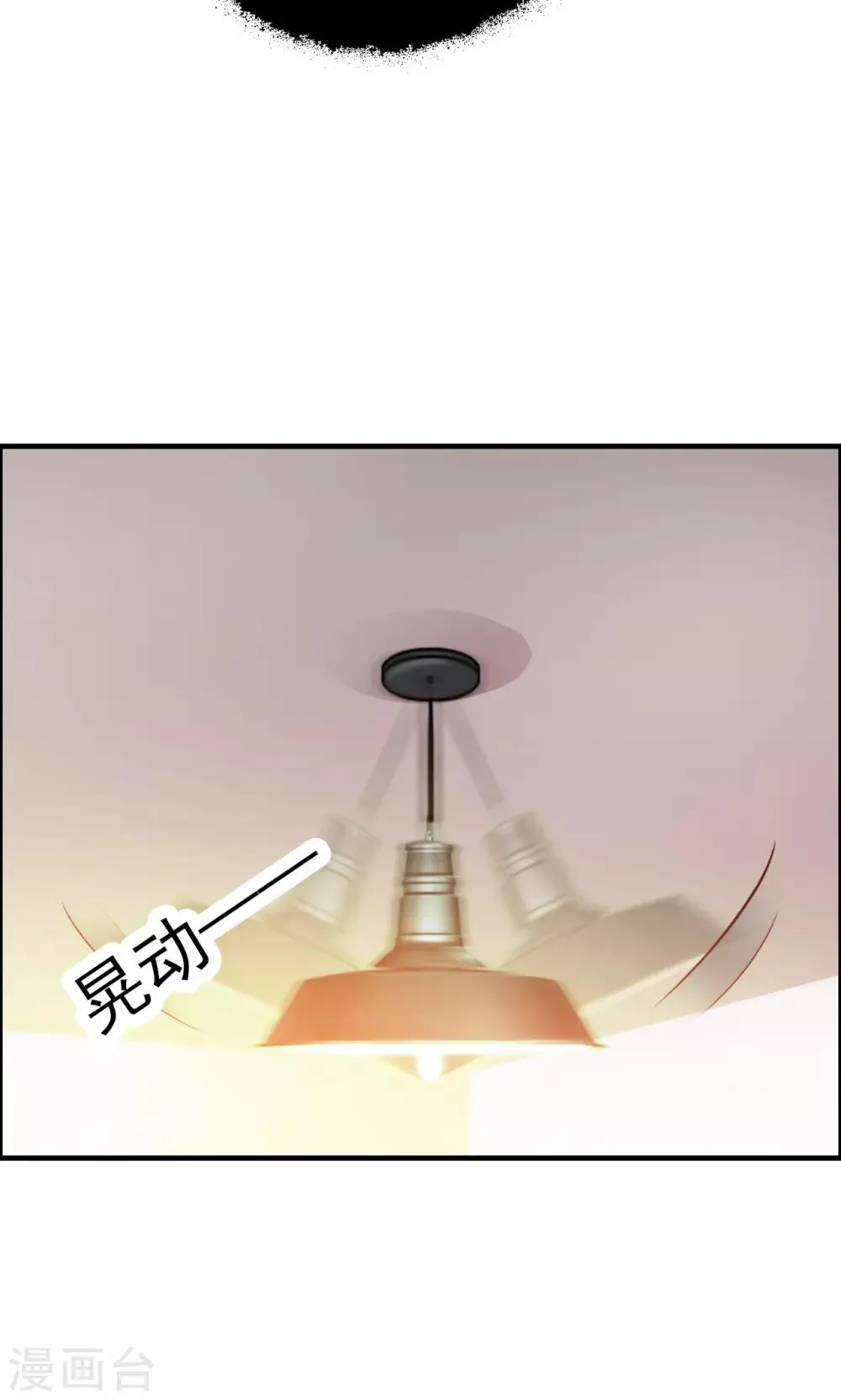 第1话 莫名穿越 第13页