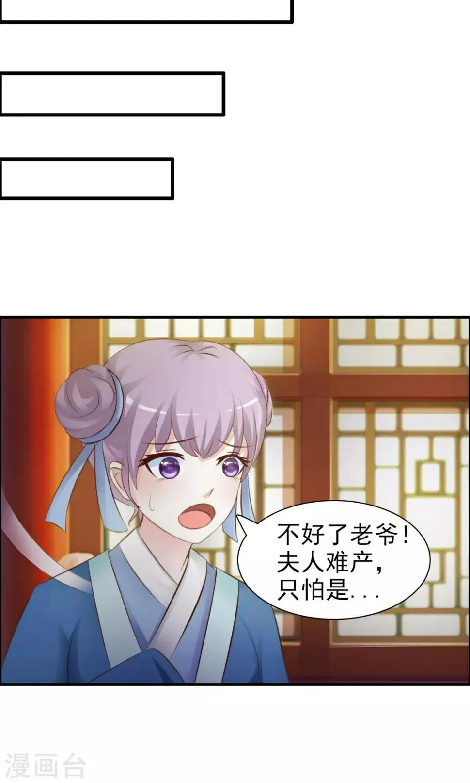 第1话 莫名穿越 第17页