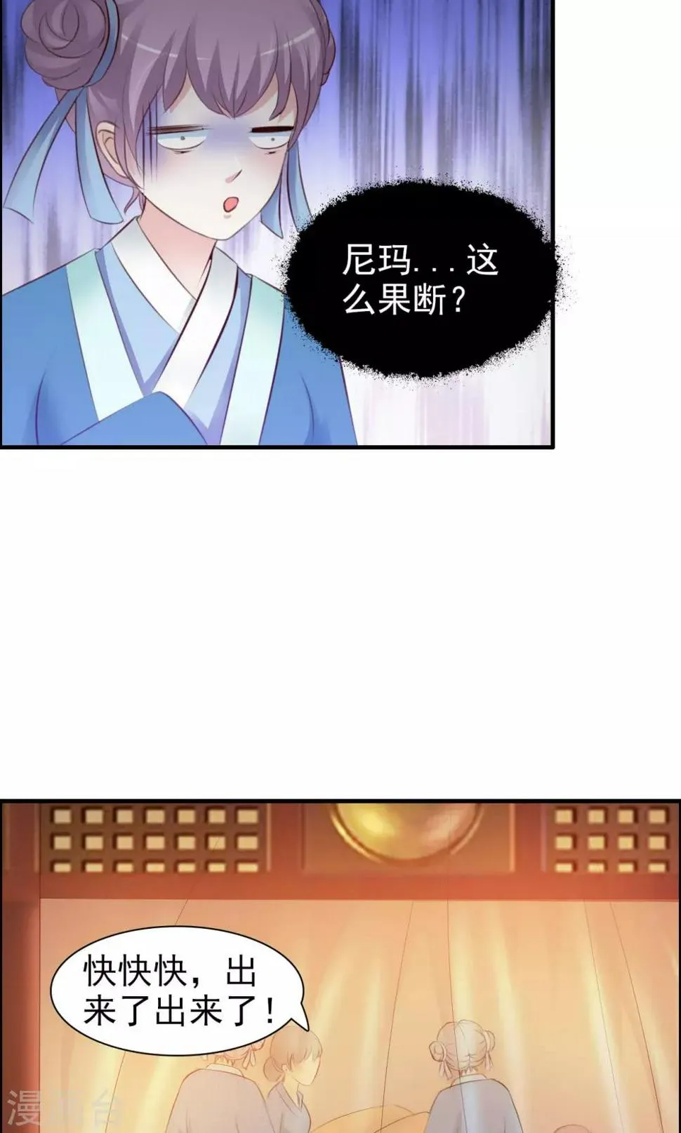 第1话 莫名穿越 第19页