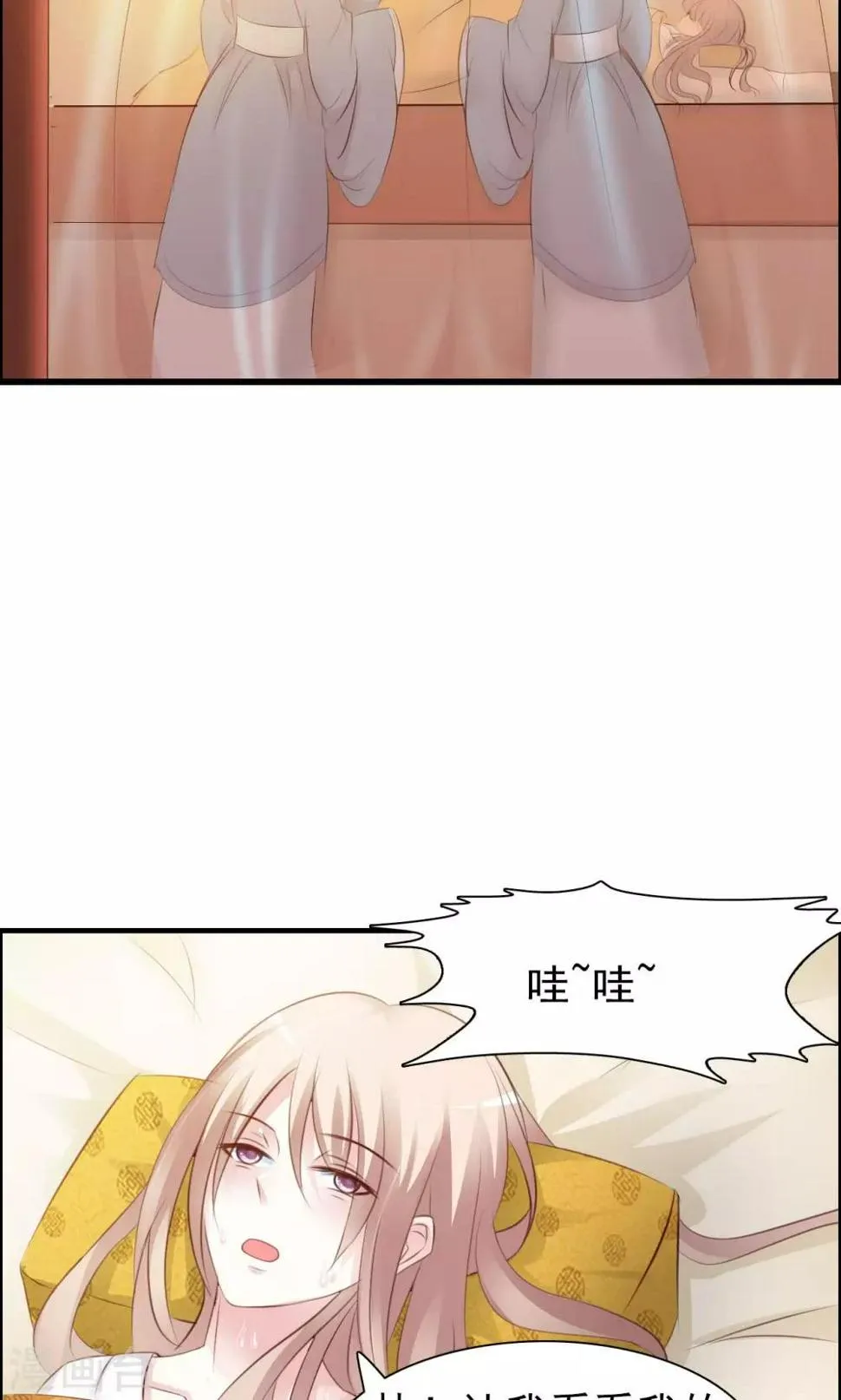 第1话 莫名穿越 第20页