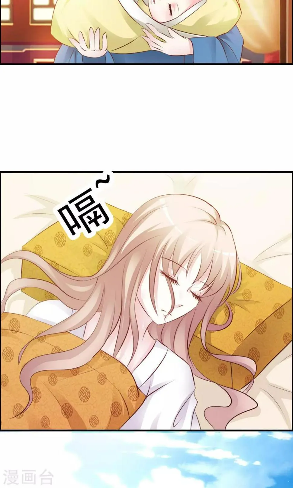 第1话 莫名穿越 第22页
