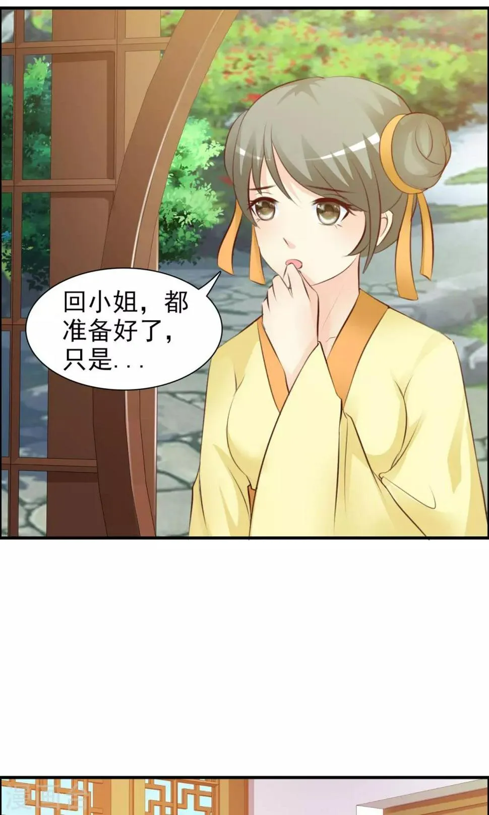 第1话 莫名穿越 第28页
