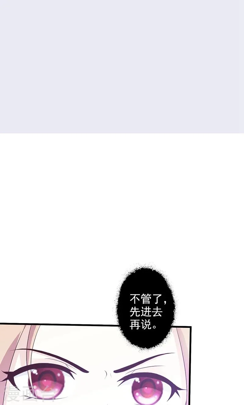 第4话 小庙遇险 第9页