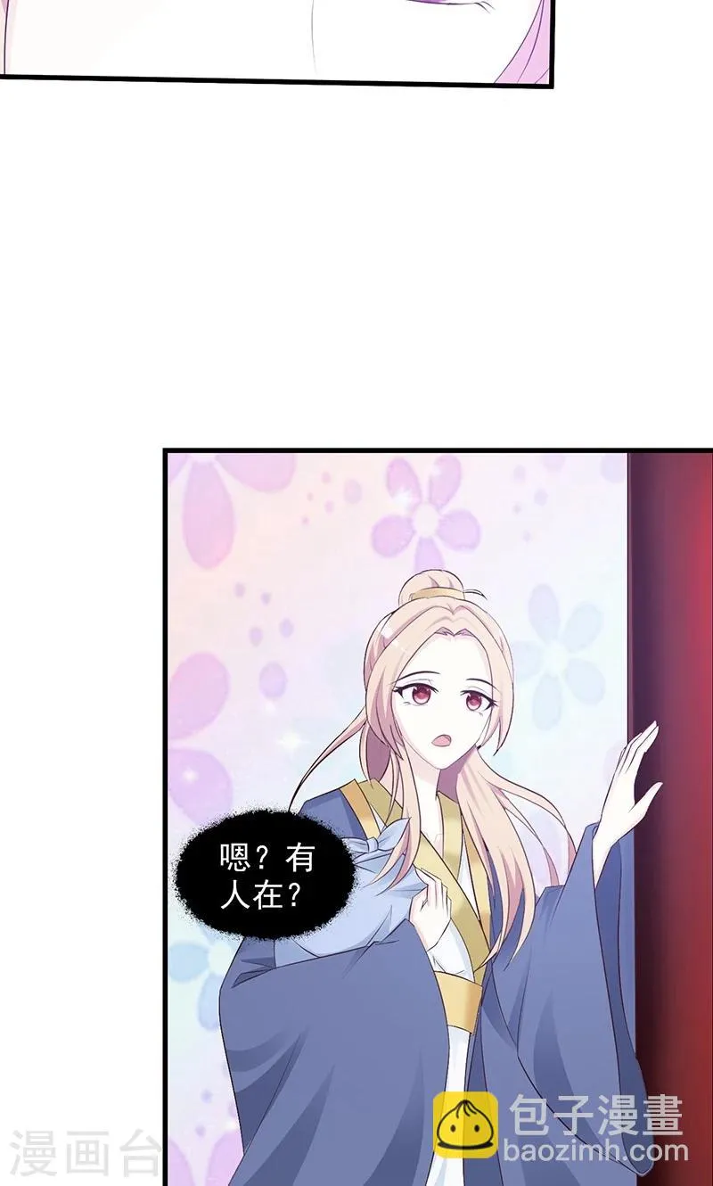 第4话 小庙遇险 第10页
