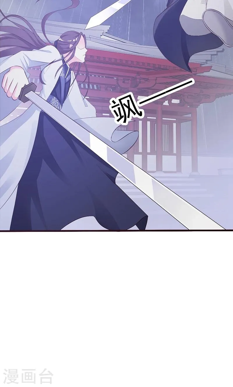 第4话 小庙遇险 第14页