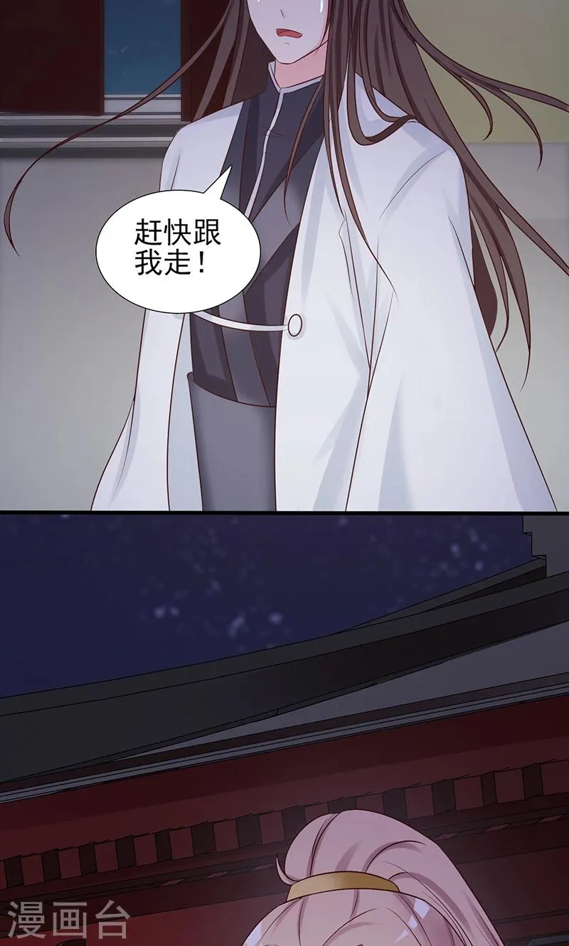 第5话 又遇追杀 第25页