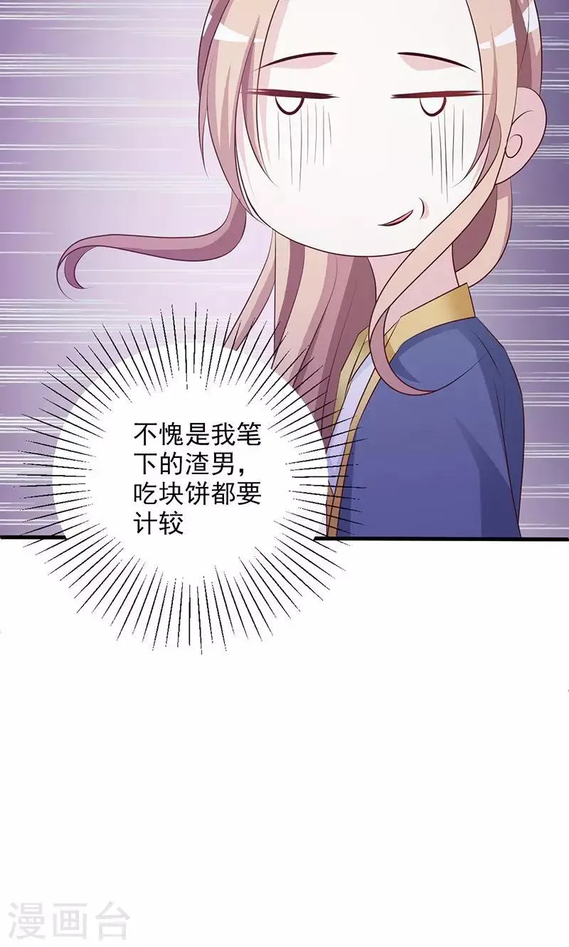 第6话 同行 第14页
