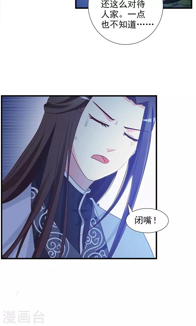 第6话 同行 第24页