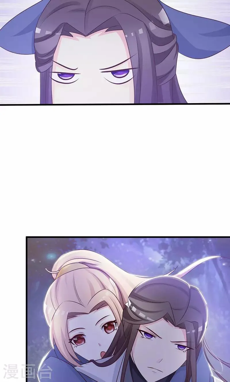 第6话 同行 第31页