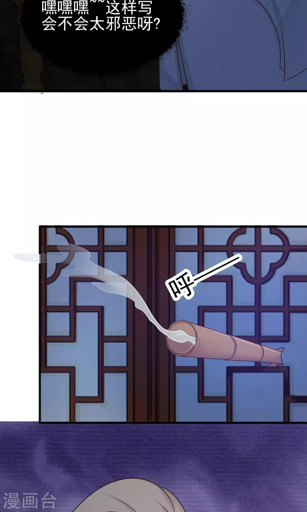 第9话 不成体统 第32页