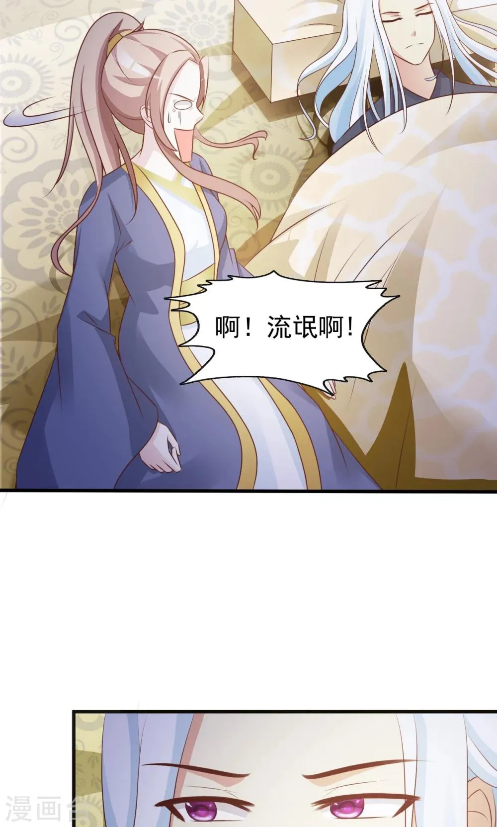 第10话 被绑架 第6页