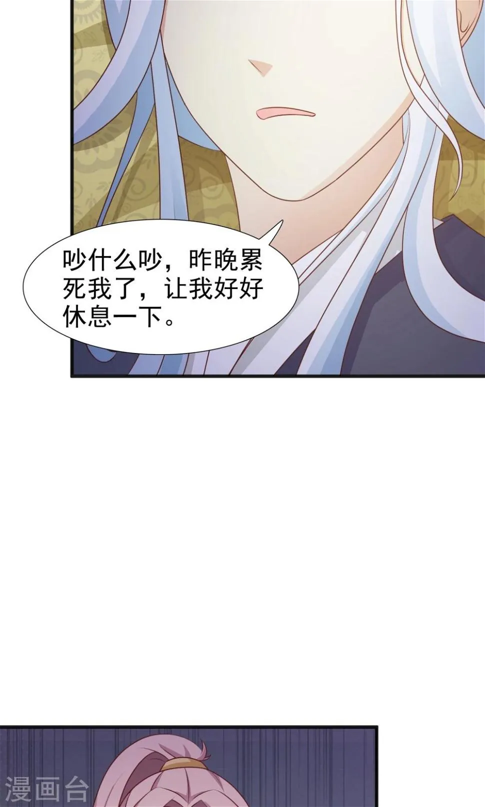 第10话 被绑架 第7页