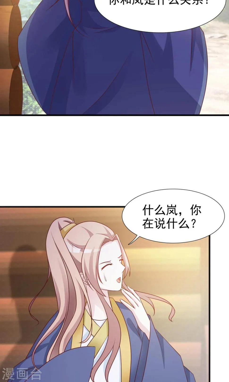 第10话 被绑架 第10页