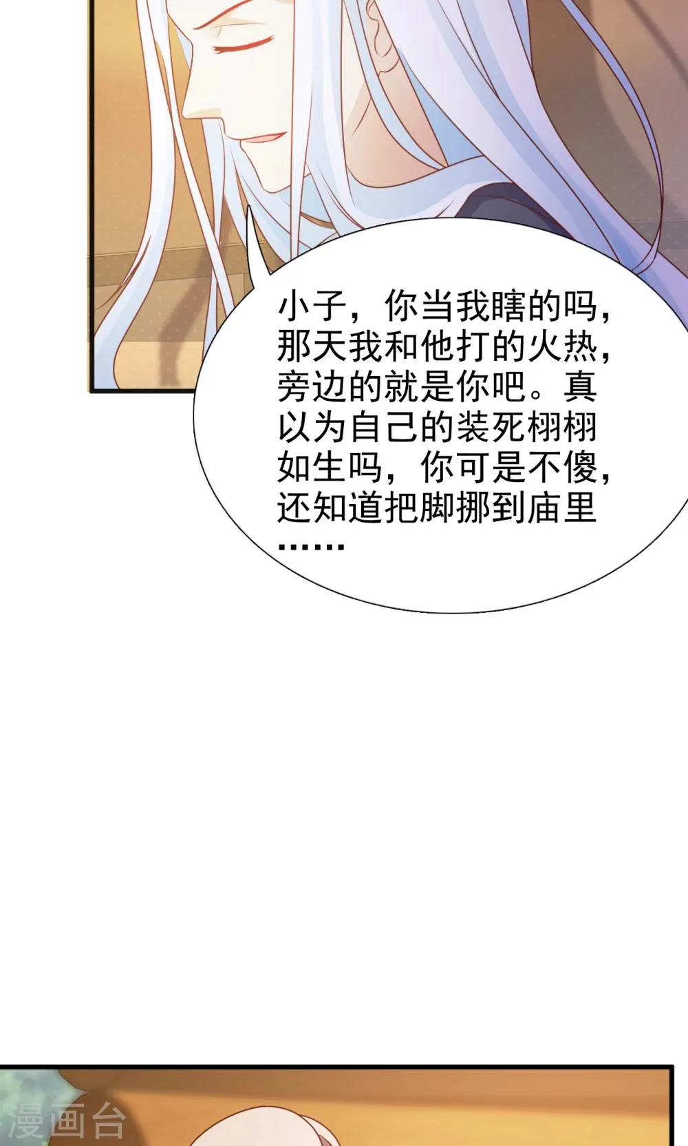 第10话 被绑架 第12页