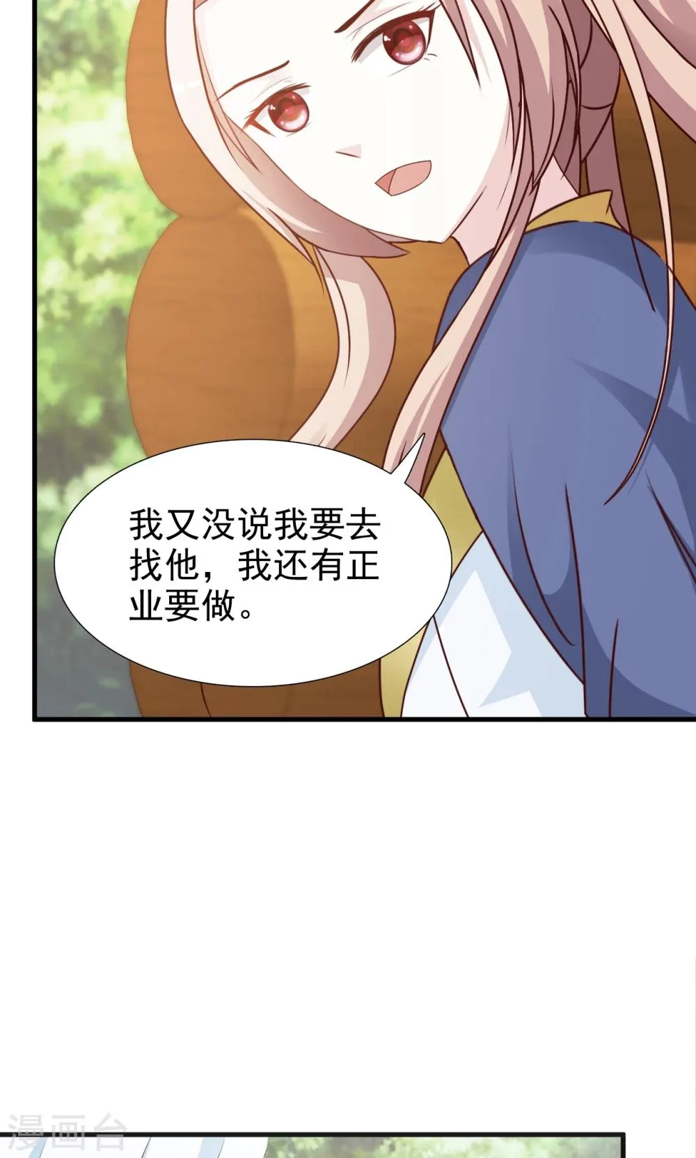 第10话 被绑架 第17页