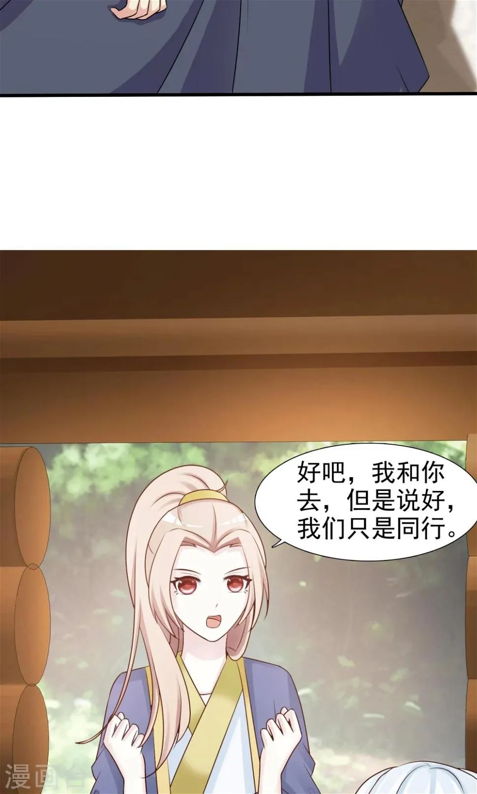 第10话 被绑架 第22页