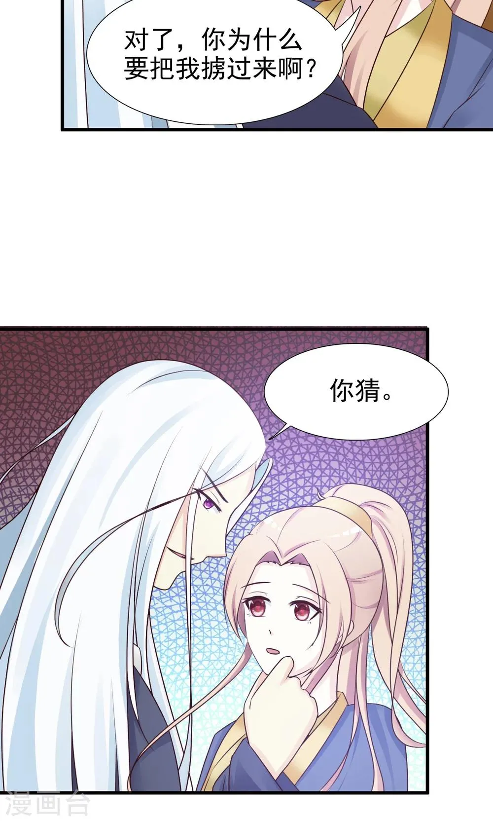 第10话 被绑架 第24页