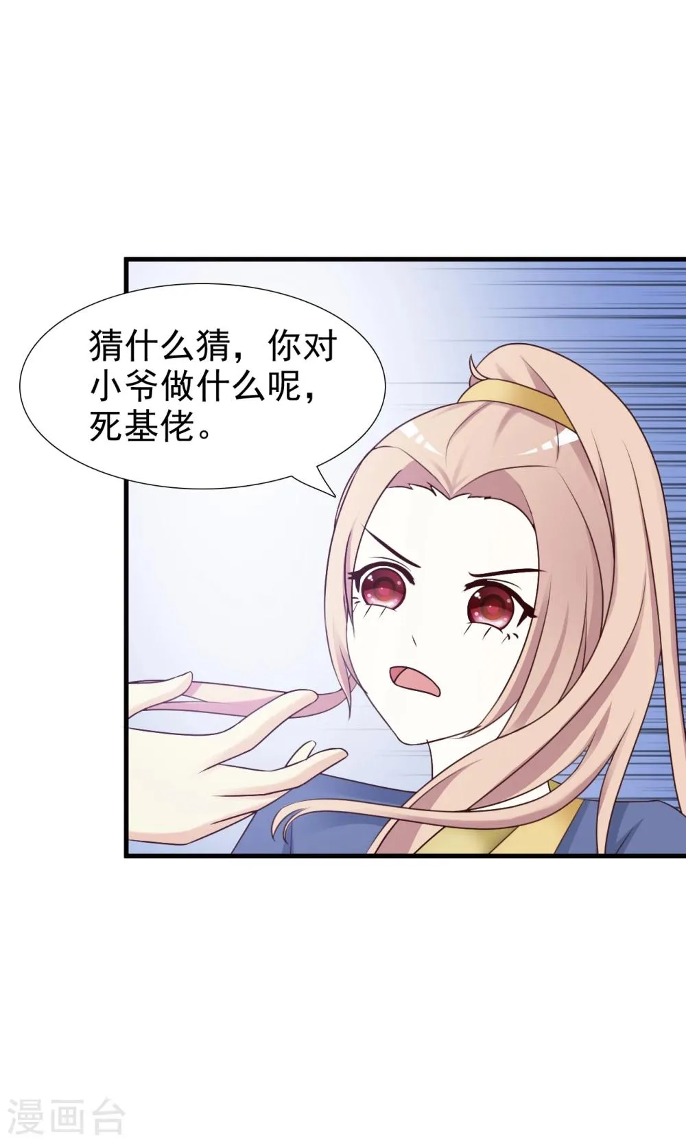 第10话 被绑架 第25页