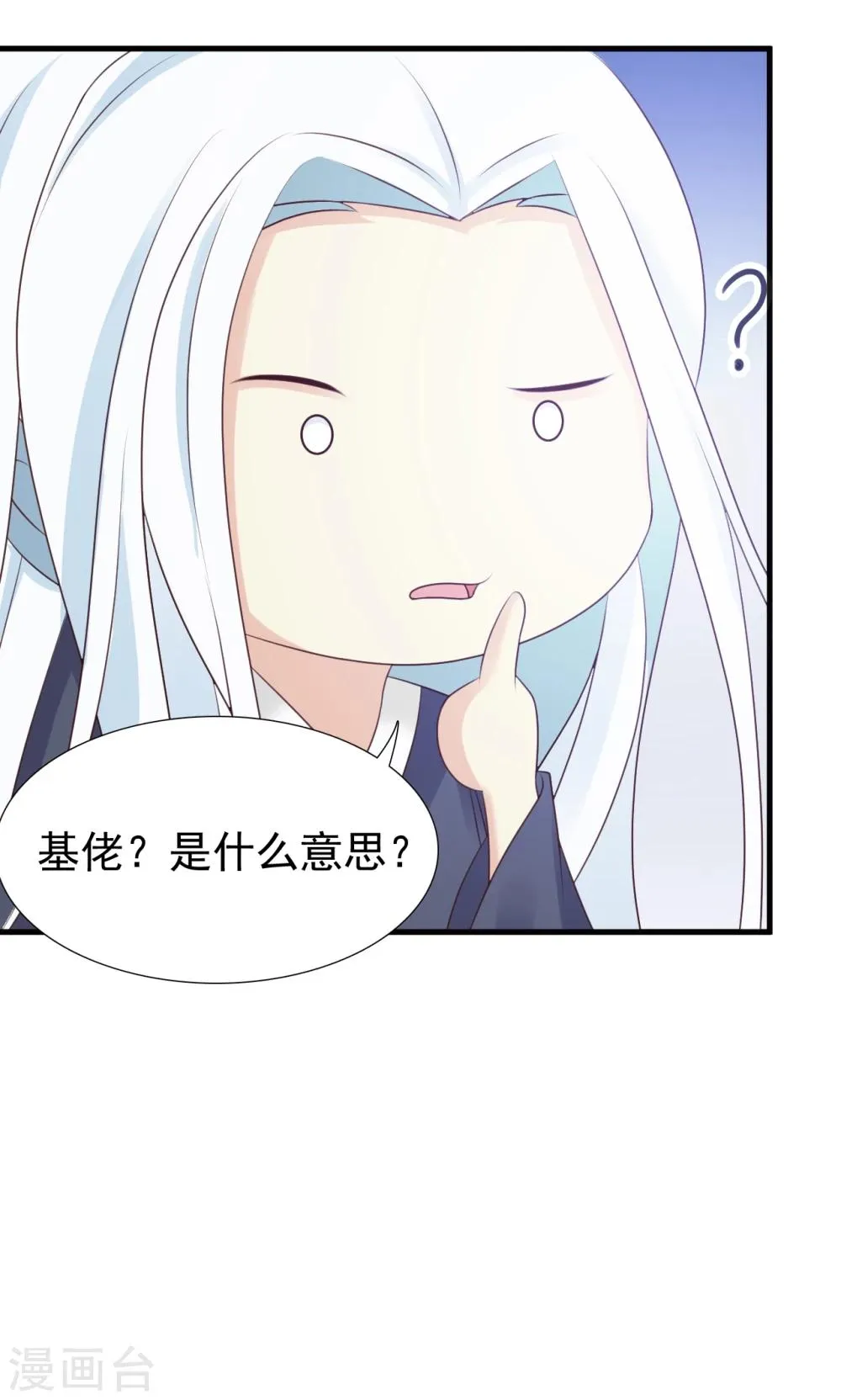 第10话 被绑架 第26页