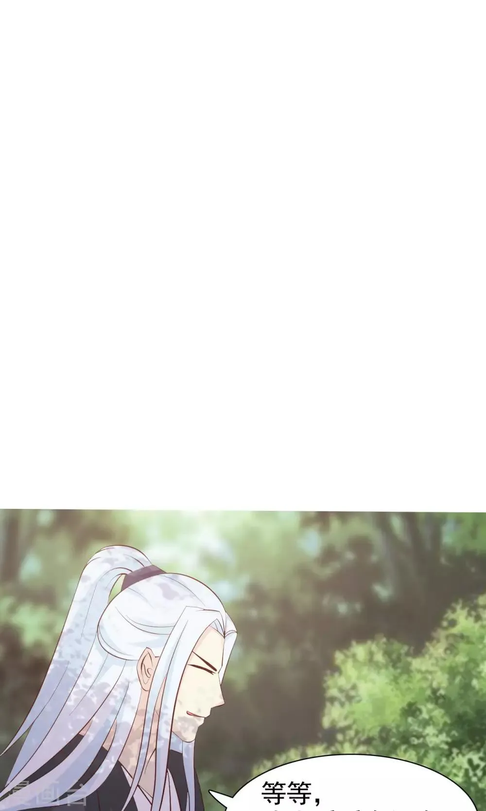 第12话 要去武林大会？ 第27页
