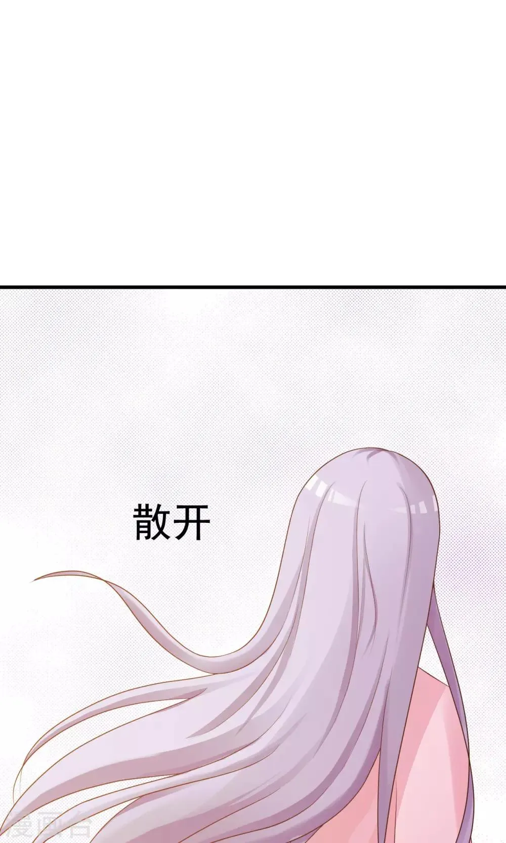 第13话 比武招亲 第31页